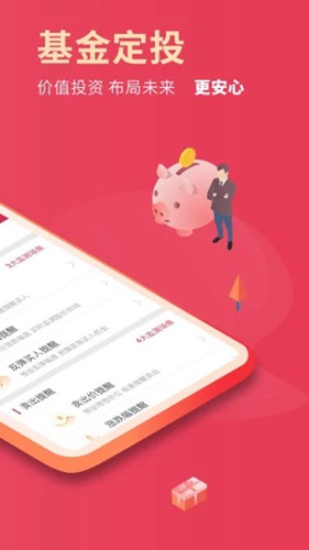 西部信天游手机证券交易软件 官方版v5.2.0